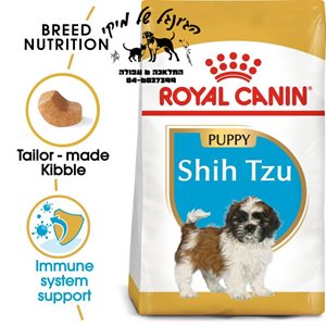 royal canin shih tzu puppy 1.5kg - מזון יבש לכלבים גורים מגזע שיצו (פאפי)