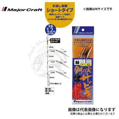 Major Craft - tm sabiki 1.2m - מידה: L