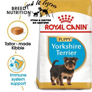 royal canin yorkshire terrier puppy 1.5 kg - לכלבים גורים מגזע יורקשייר טרייר (Junior)