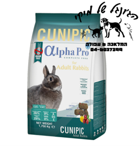 cunipic alpha pro - קוניפיק אלפא פרו ארנב בוגר 1.75 ק"ג
