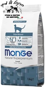 מונג' חתול סטרילייז בוגר פורל 1.5 ק"ג - MONGE Sterilised Monoprotein – Trout 1.5 KG
