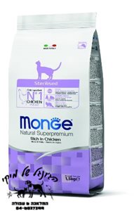 מונג' לחתול סטרילייז עוף 1.5 ק"ג - MONGE STERILISED CHICKEN ADULT 1.5KG