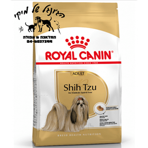 רויאל קנין מזון לכלב שיצו 3 ק"ג Royal Canin Shih Tzu