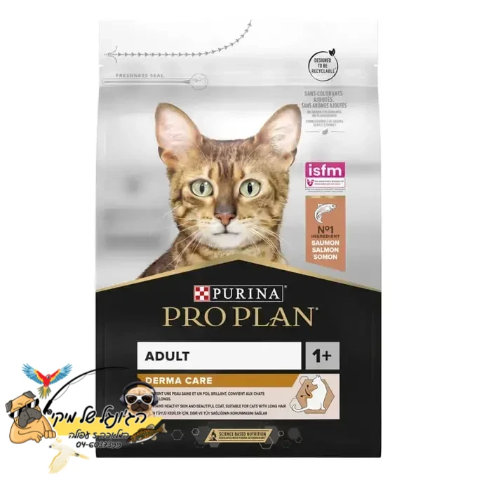פרו פלאן DERMA CARE מזון יבש ומלא לחתול בוגר עם עור רגיש ומניעת היווצרות כדורי שיער - סלמון 3kg