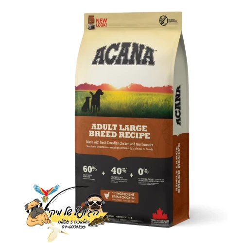 Acana אקאנה מזון יבש לכלבים בוגרים מגזע גדול 17kg