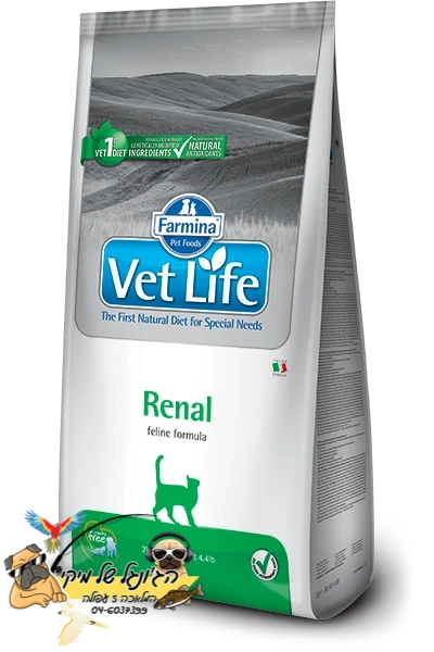 וט לייף - Vet Life - מזון רפואי לחתול בוגר עם אי ספיקת כליות כרונית - 2 ק"ג