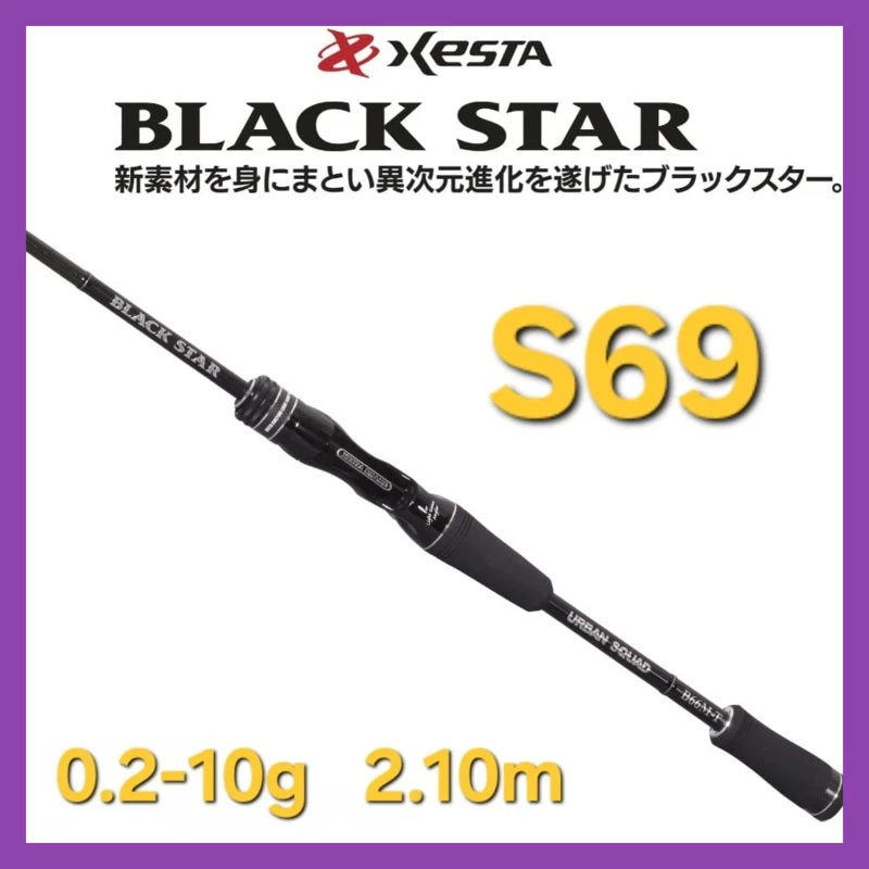 xesta - black star technical friction s69 0.2-10g/2.10m