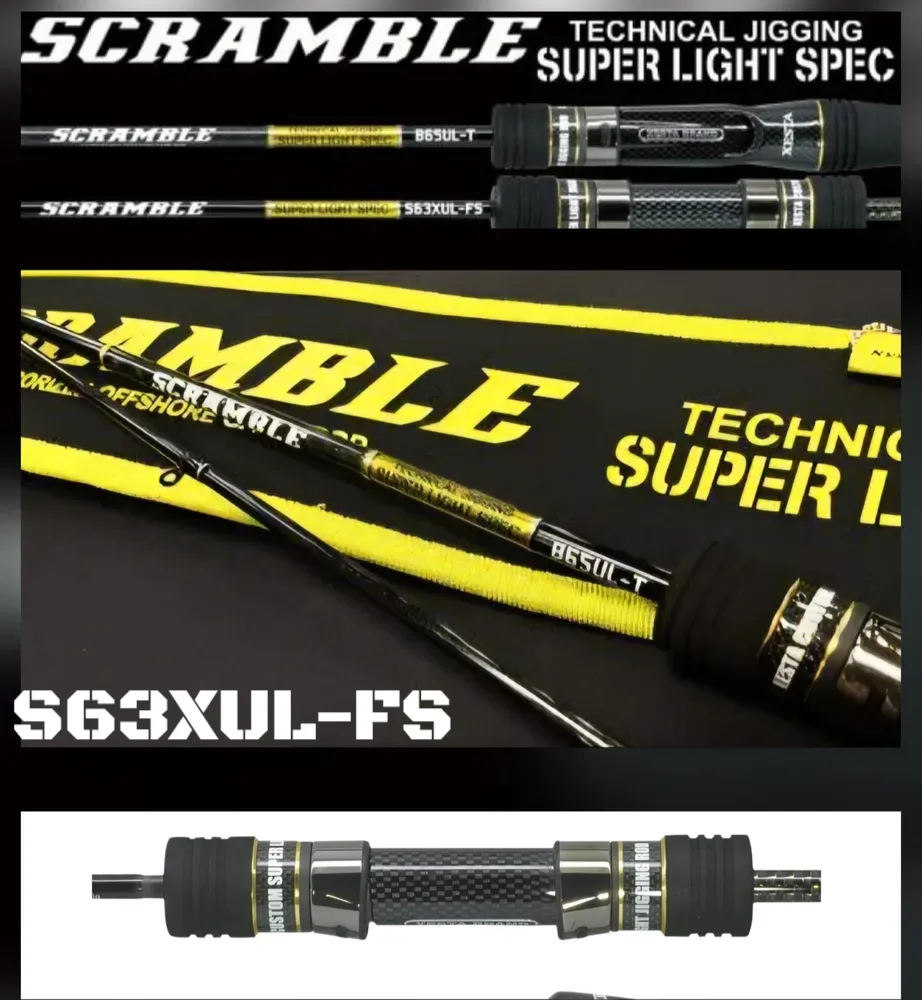 XESTA SCRAMBLE SUPER LIGHT SPEC S63XUL-FS