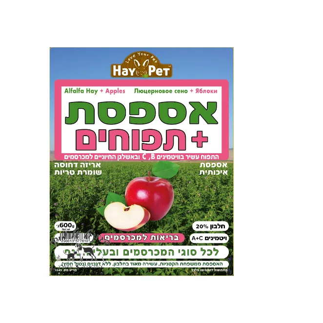 HAY PET אספסת+תפוחים 600 גרם