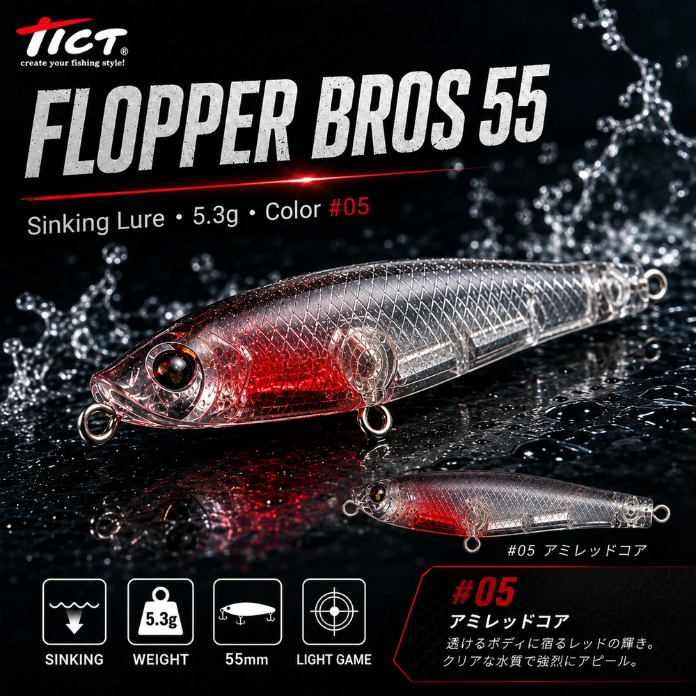 tict - flopper bros 55/5.3g sinking