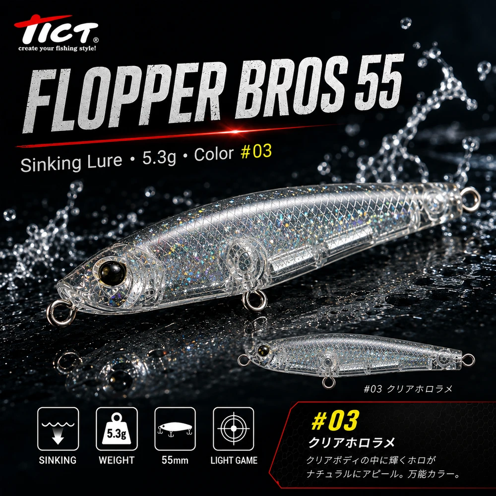tict - flopper bros 55/5.3g sinking