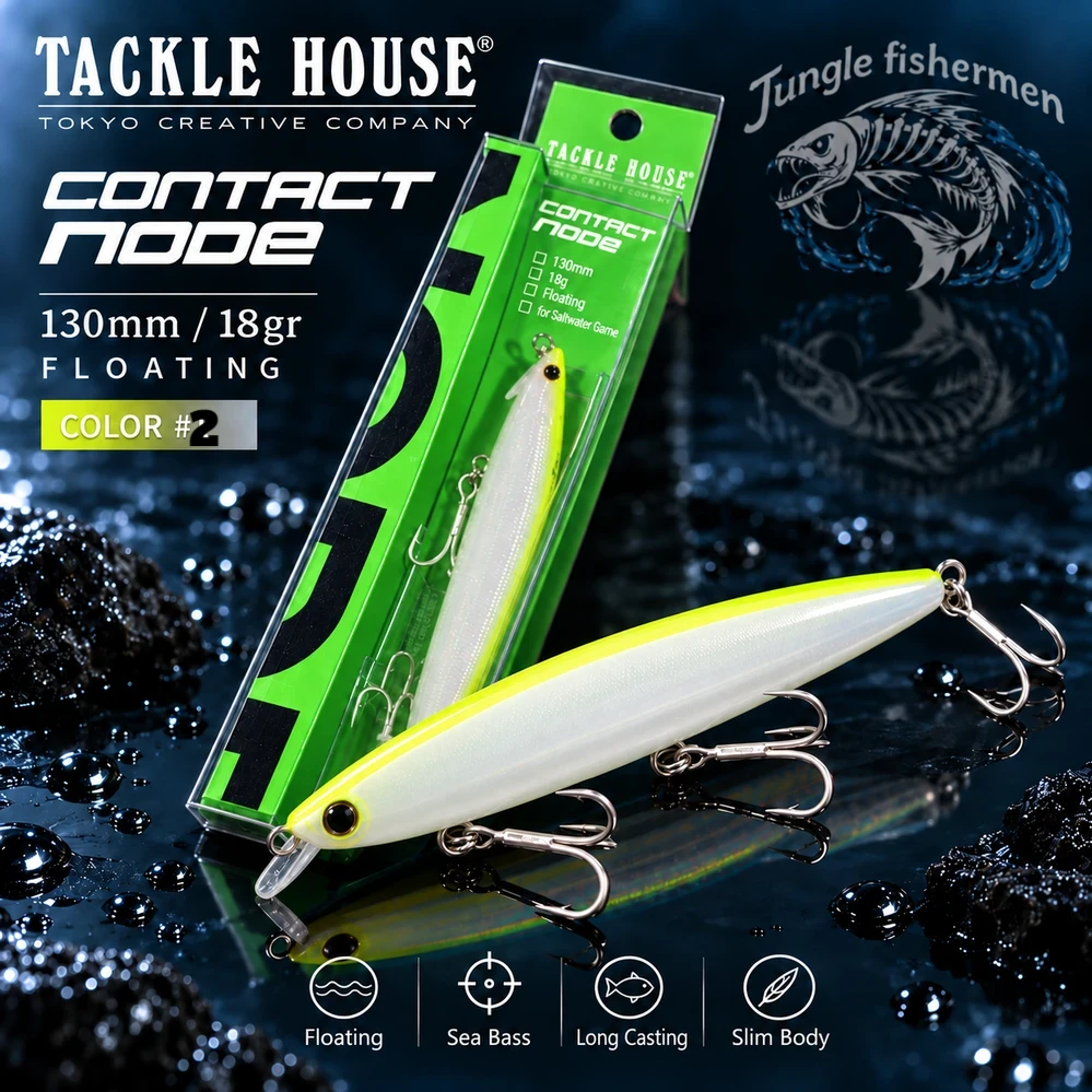 Tackle House - CONTACT node 130mm/18gr flouting 1 יחידה