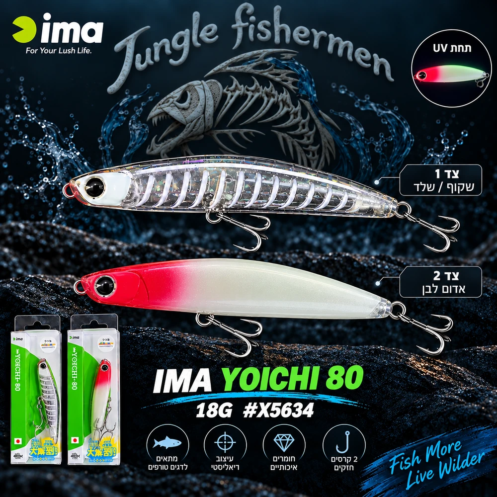 IMA YOICHI 80 18G X5634