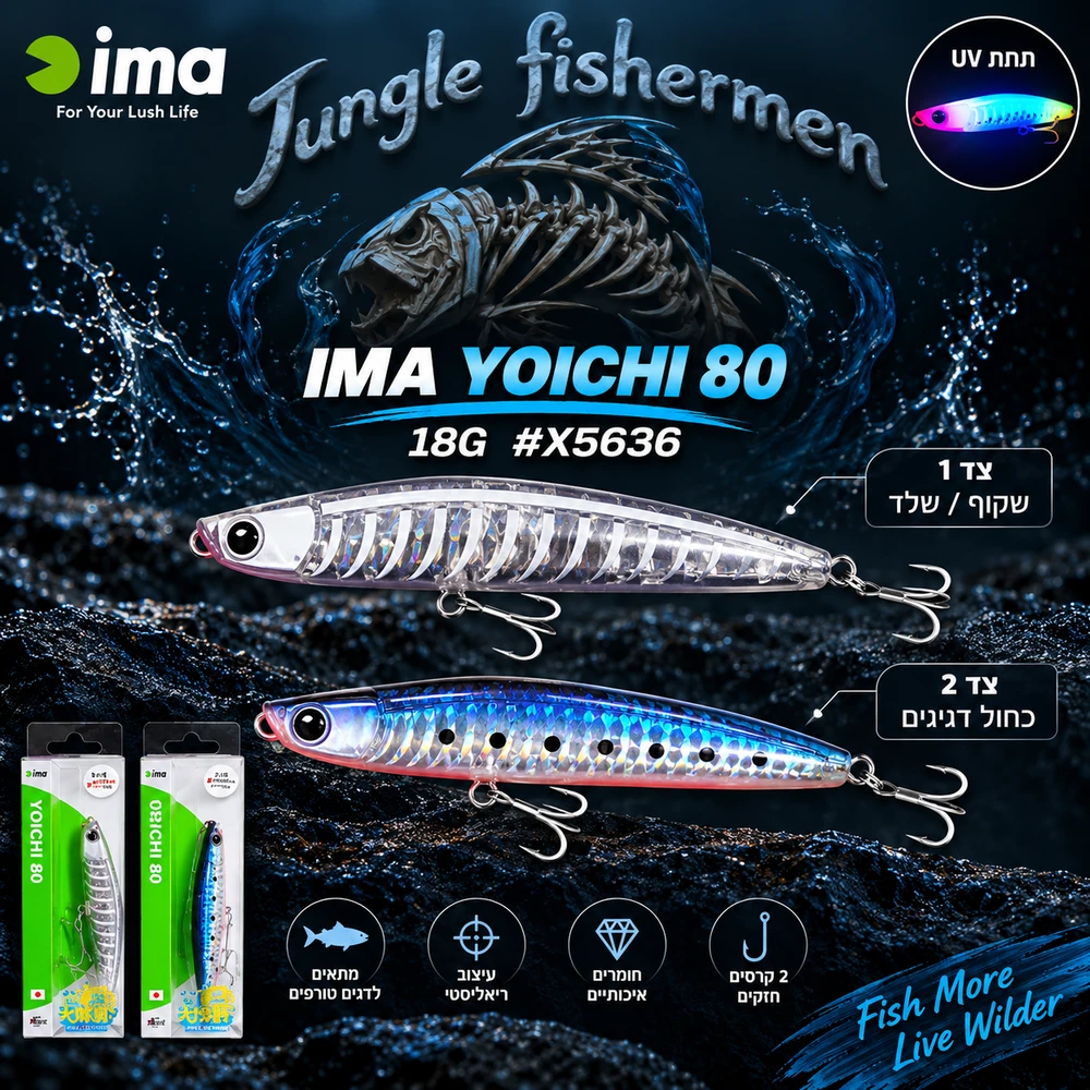 IMA YOICHI 80 18G X5636