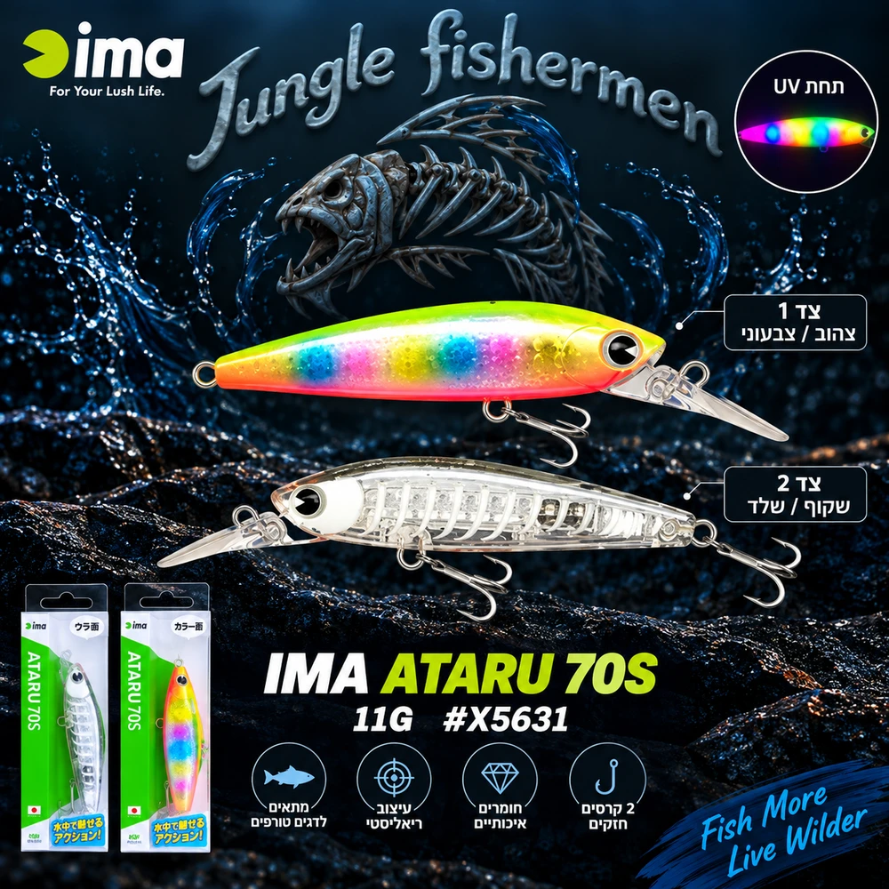 IMA ATARU 70S 11G X5631