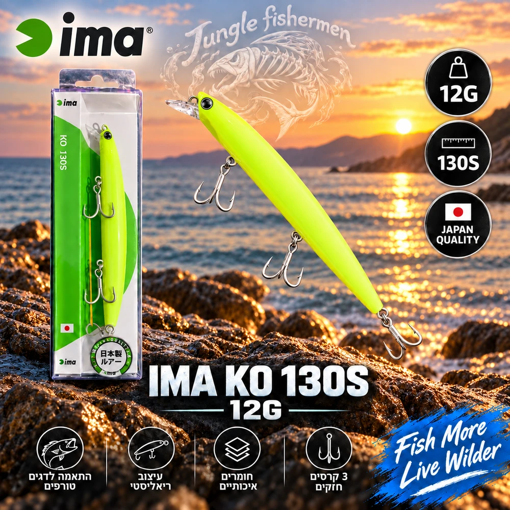 IMA KO 130S 12G
