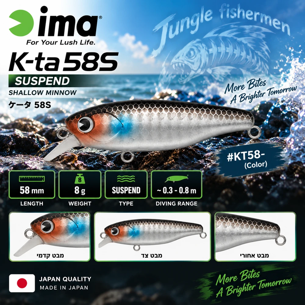 IMA - K-ta 58mm/8g SUSPEND