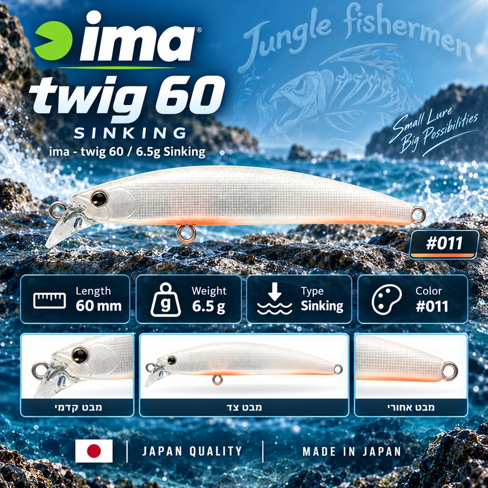 ima - twig 60/6.5g Sinking