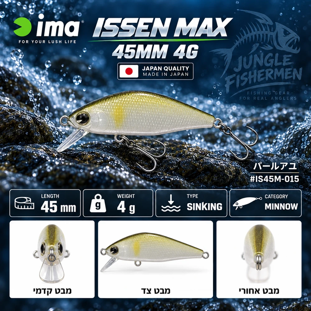 IMA ISSEN 45S MAX #015 1 יחידה