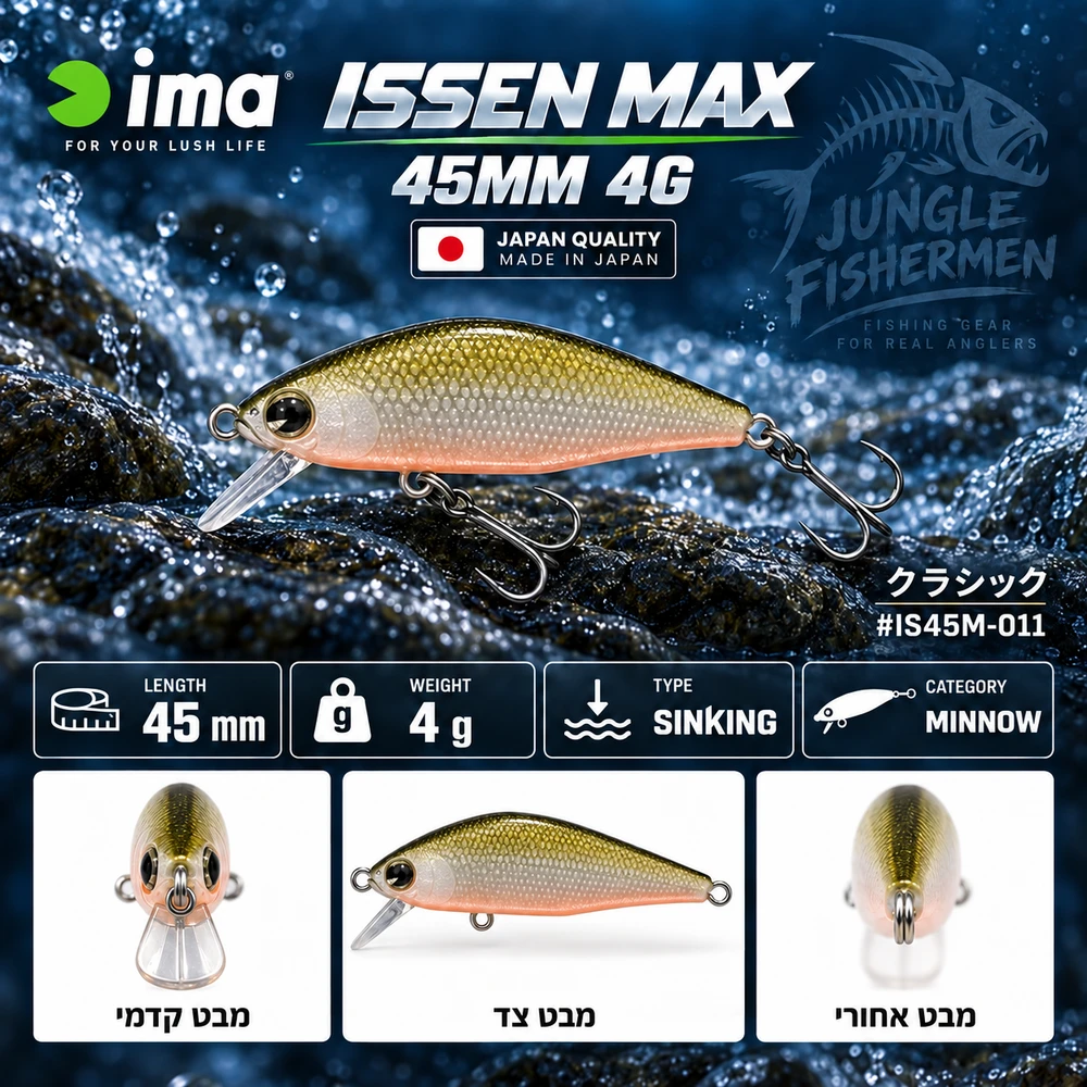 ISSEN MAX 45MM 4G #011