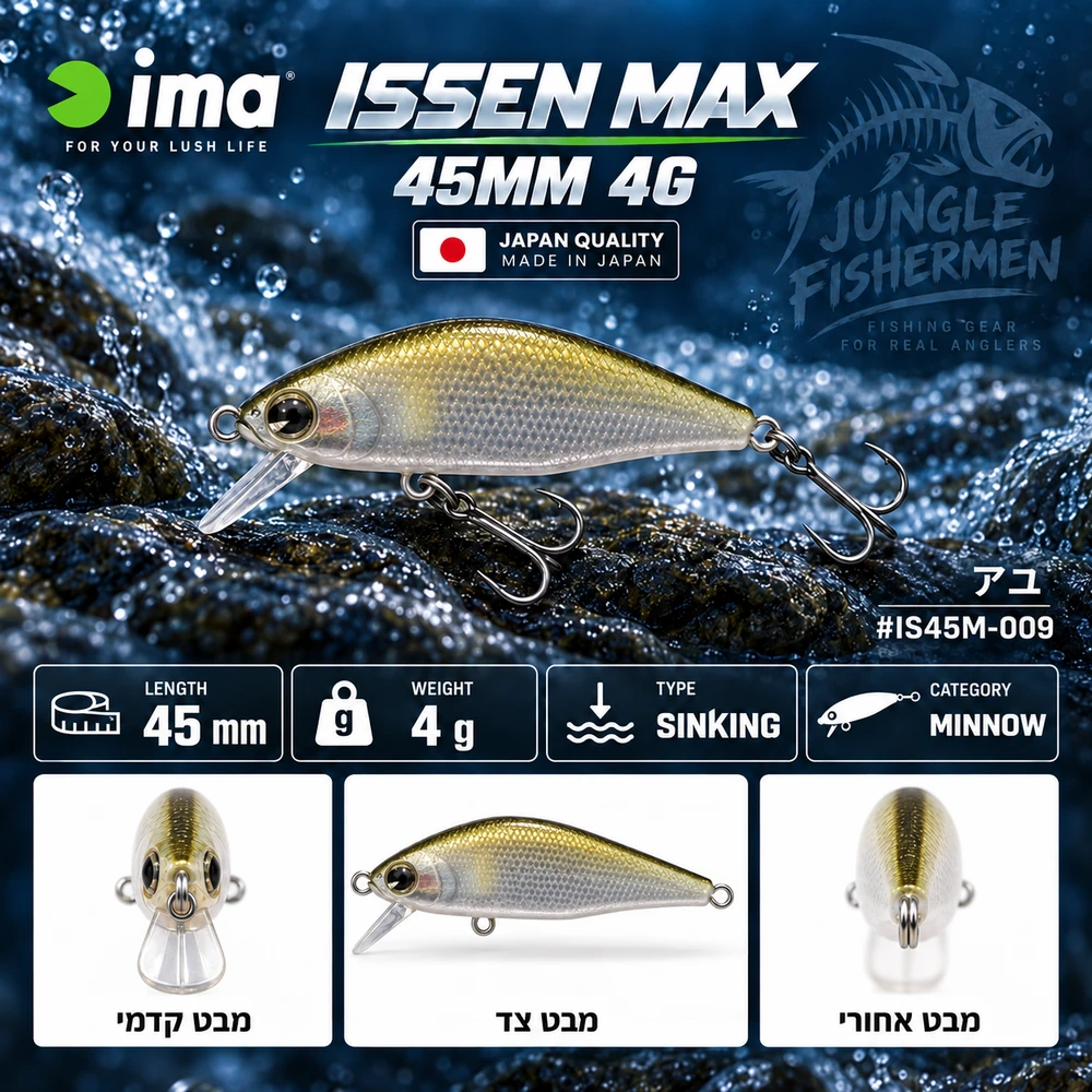 ISSEN MAX 45MM 4G #009