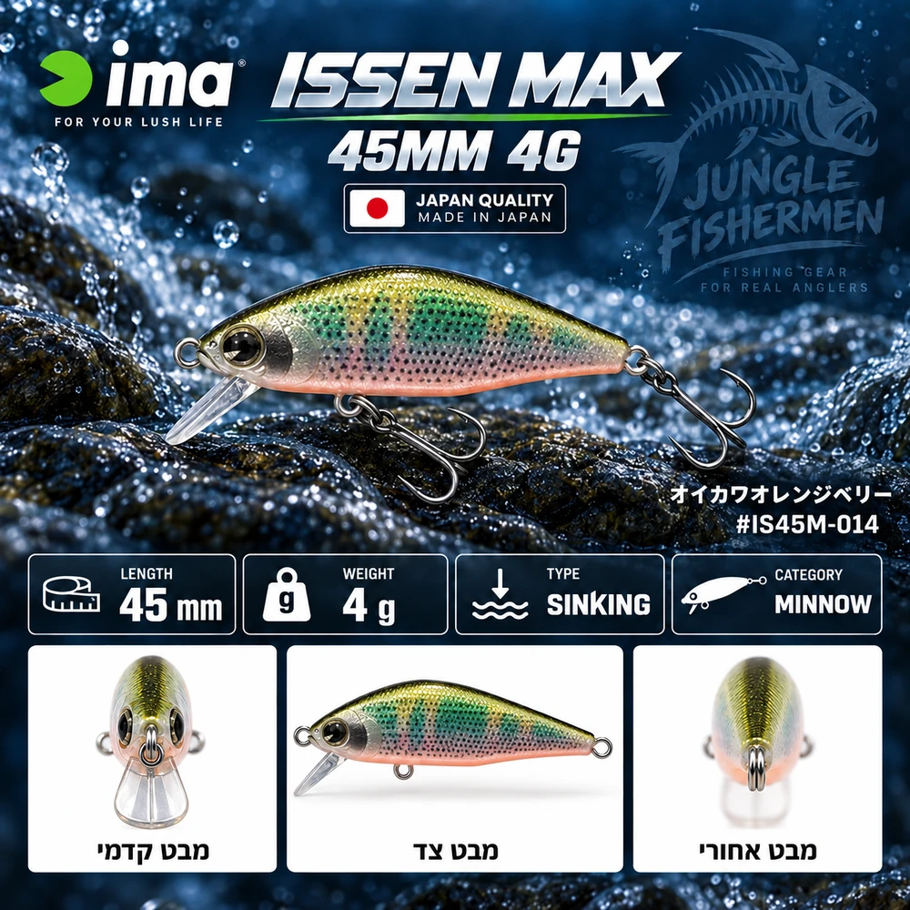 ISSEN MAX 45MM 4G #014