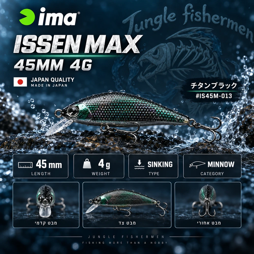 ISSEN MAX 45MM 4G #013