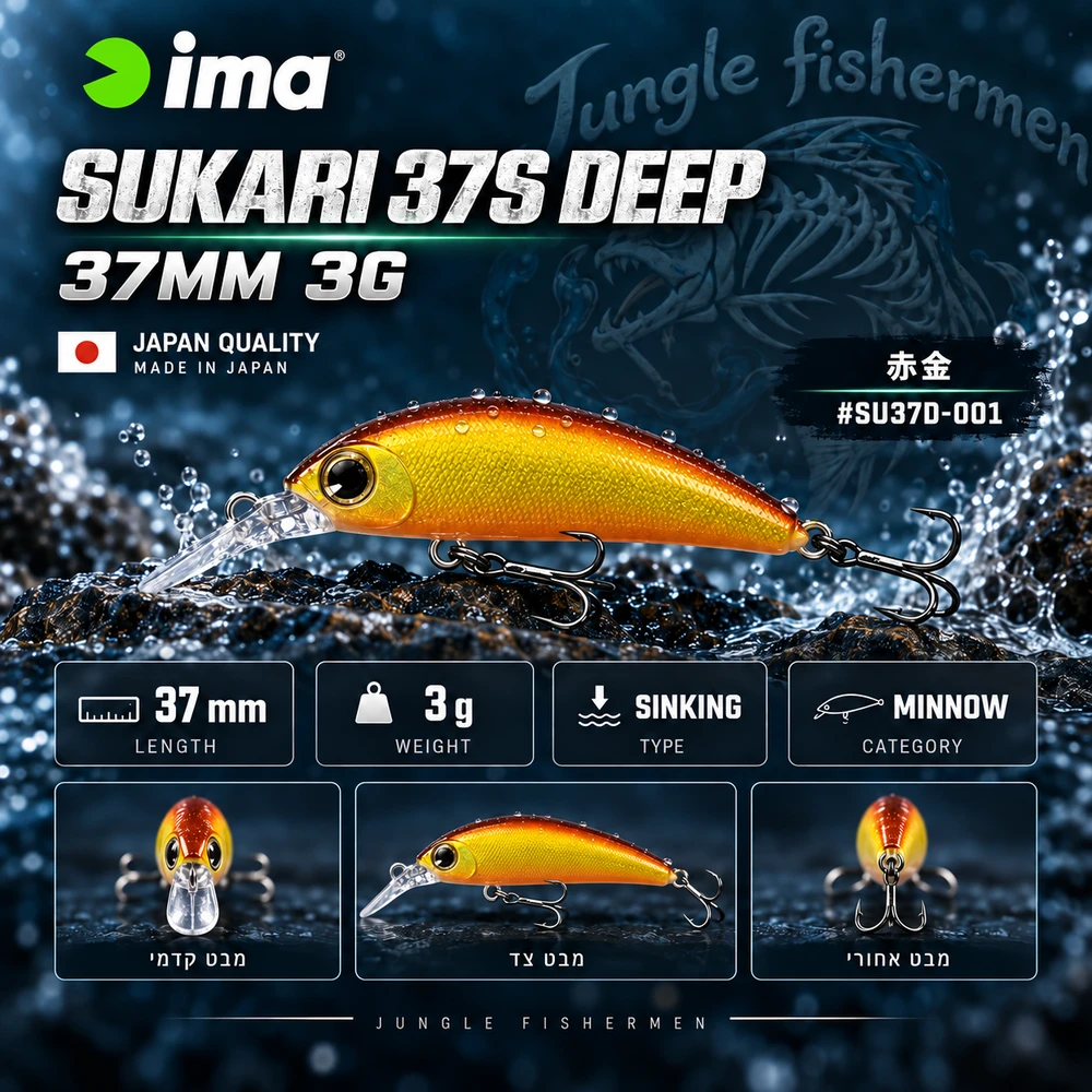 IMA Sukari37S Deep 3G #001 3 גרם