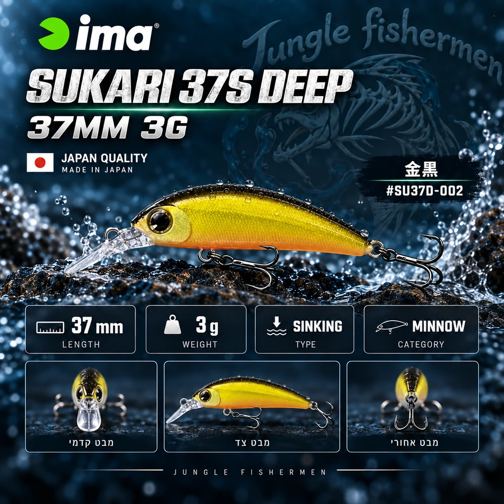 IMA Sukari37S Deep 3G #002 3 גרם