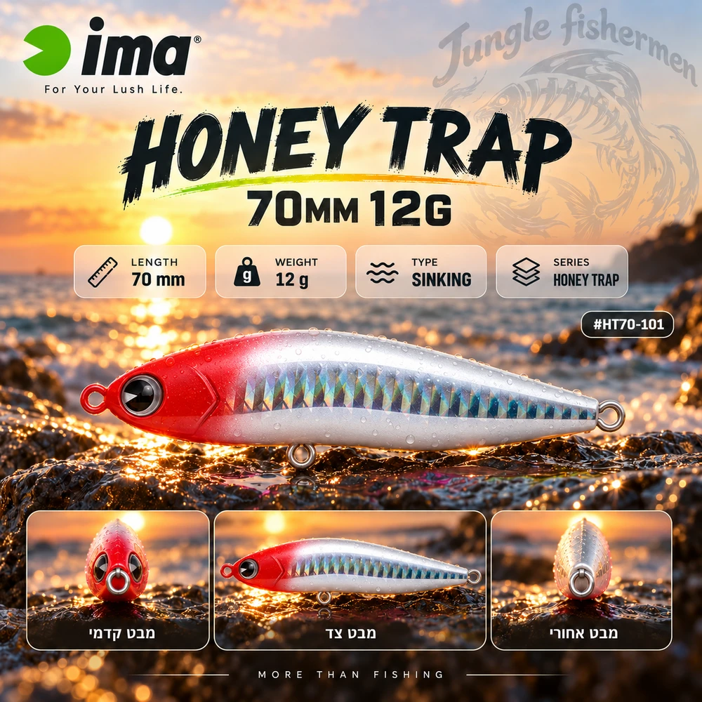 ima - honey trap 70mm/12g Sinking