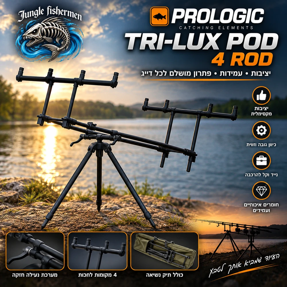 Prologic Tri-Lux Pod 4 Rod