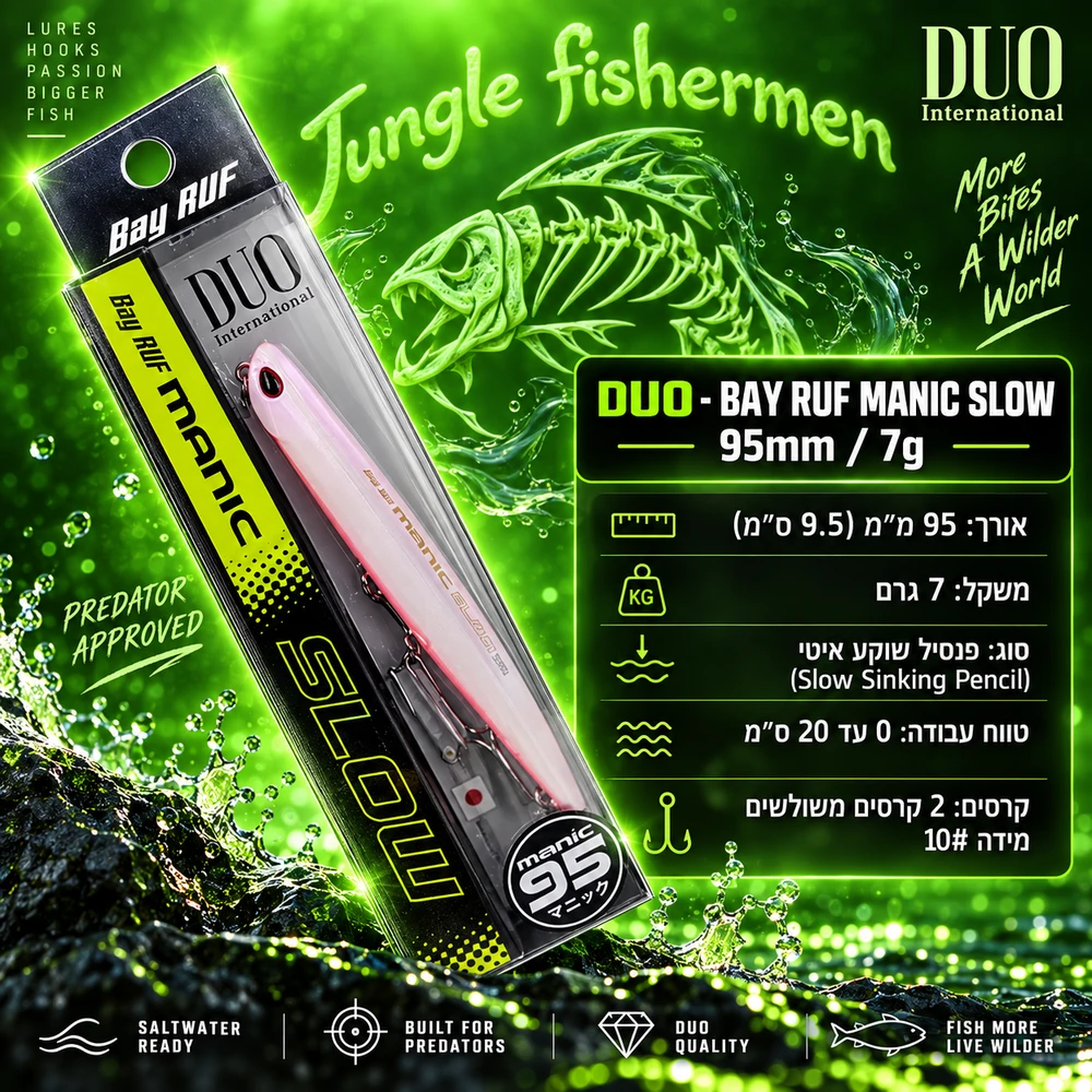 duo - bay ruf manic slow 95mm/7g