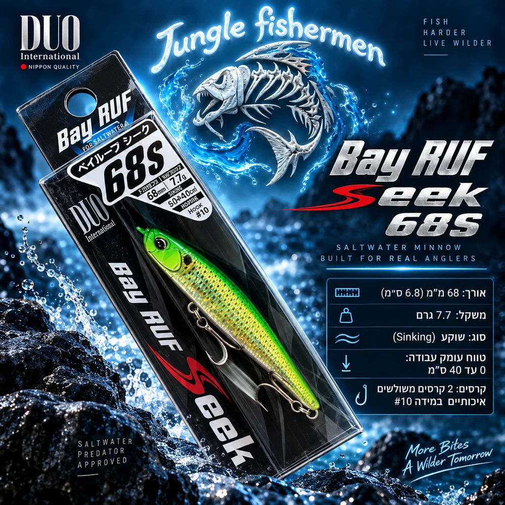 duo - bay ruf seek 68s 68mm/7.7g