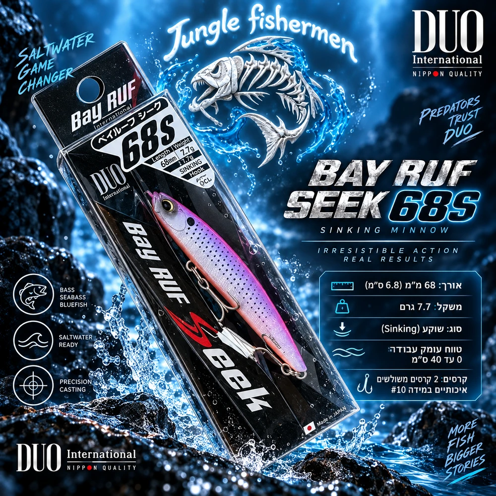 duo - bay ruf seek 68s 68mm/7.7g