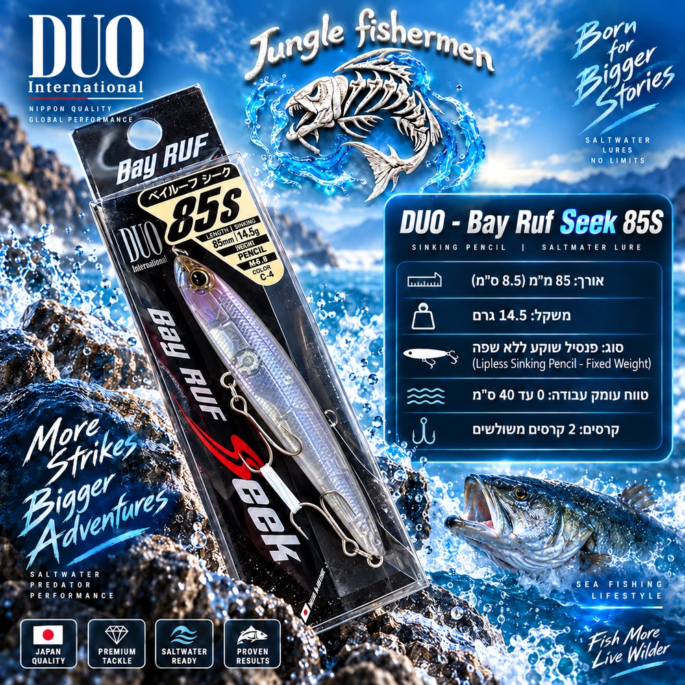 duo - bay ruf seek 85s 85mm/14.5g
