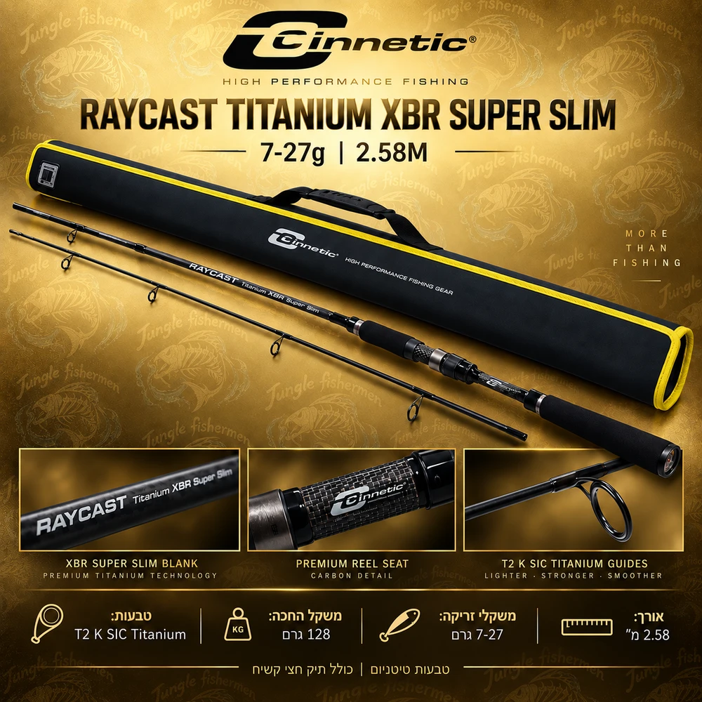 RAYCAST TITANIUM XBR SUPER SLIM 258M 7-27 GR