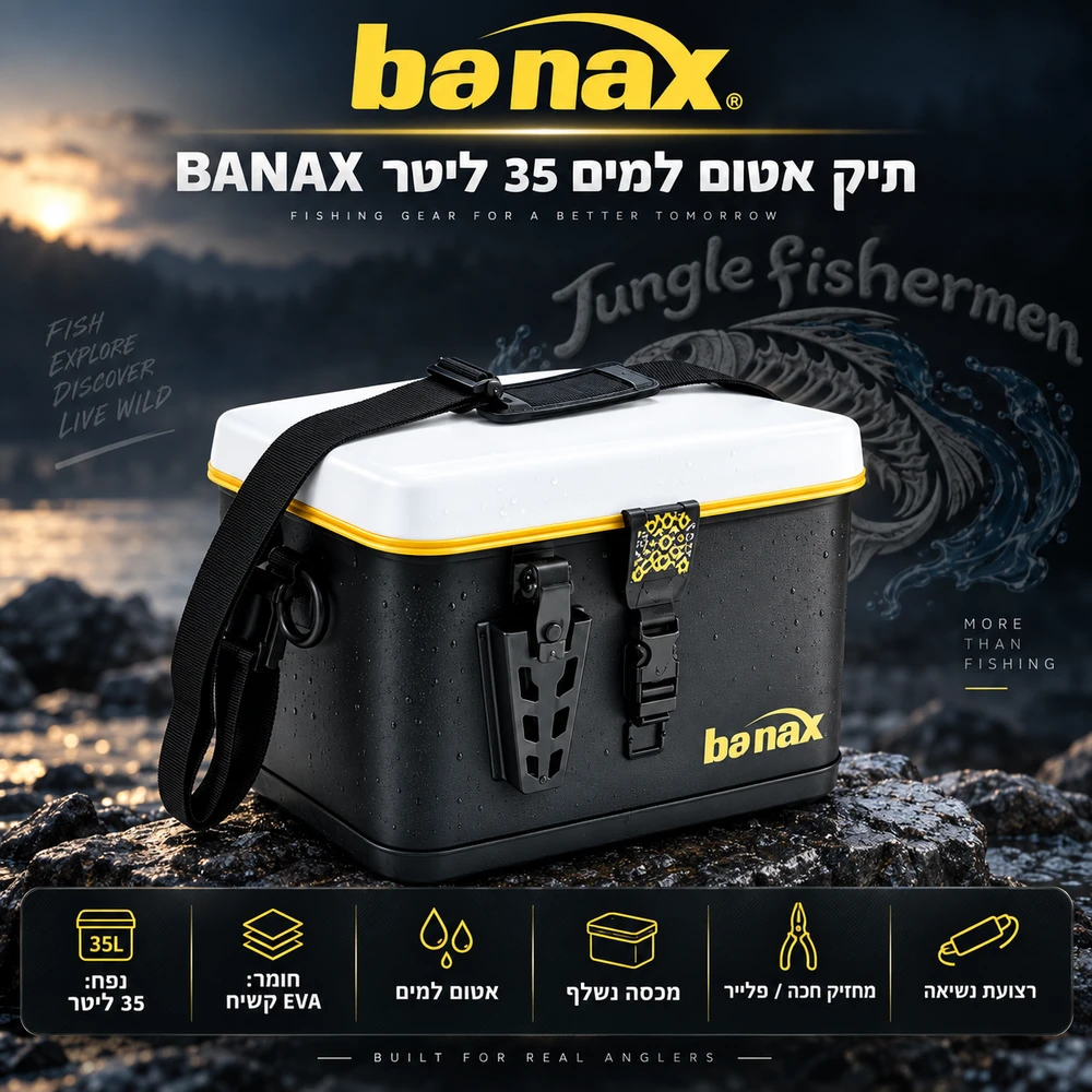 BANAX תיק אטום למים 35 ליטר