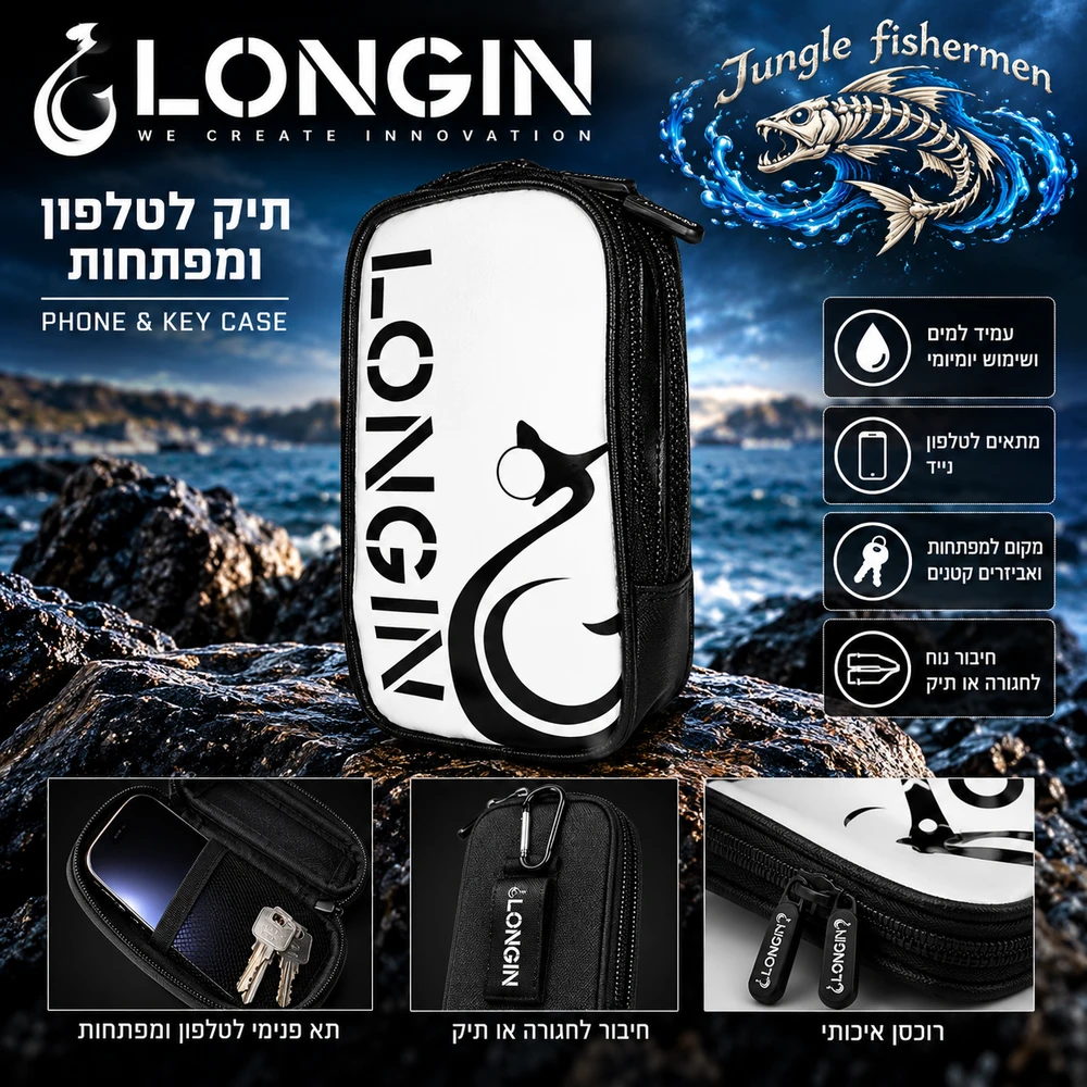 תוספת תיק לטלפון מפתחות LONGIN