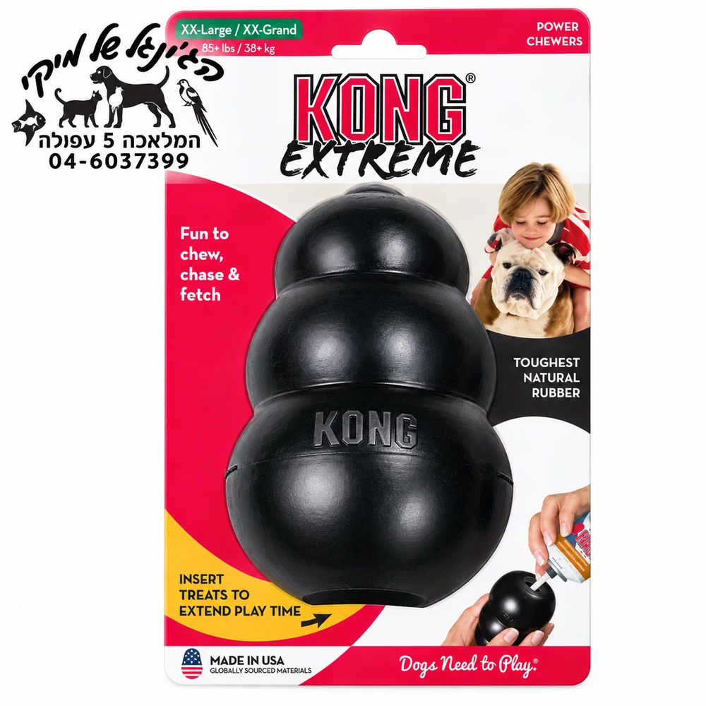 KONG Extreme XXL צעצוע קונג שחור לכלבים גדולים וללעיסה חזקה