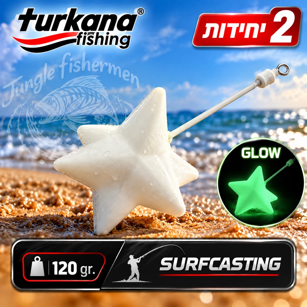CASTING estrella 120G 20152120 (המחיר ל 2 יחידות )