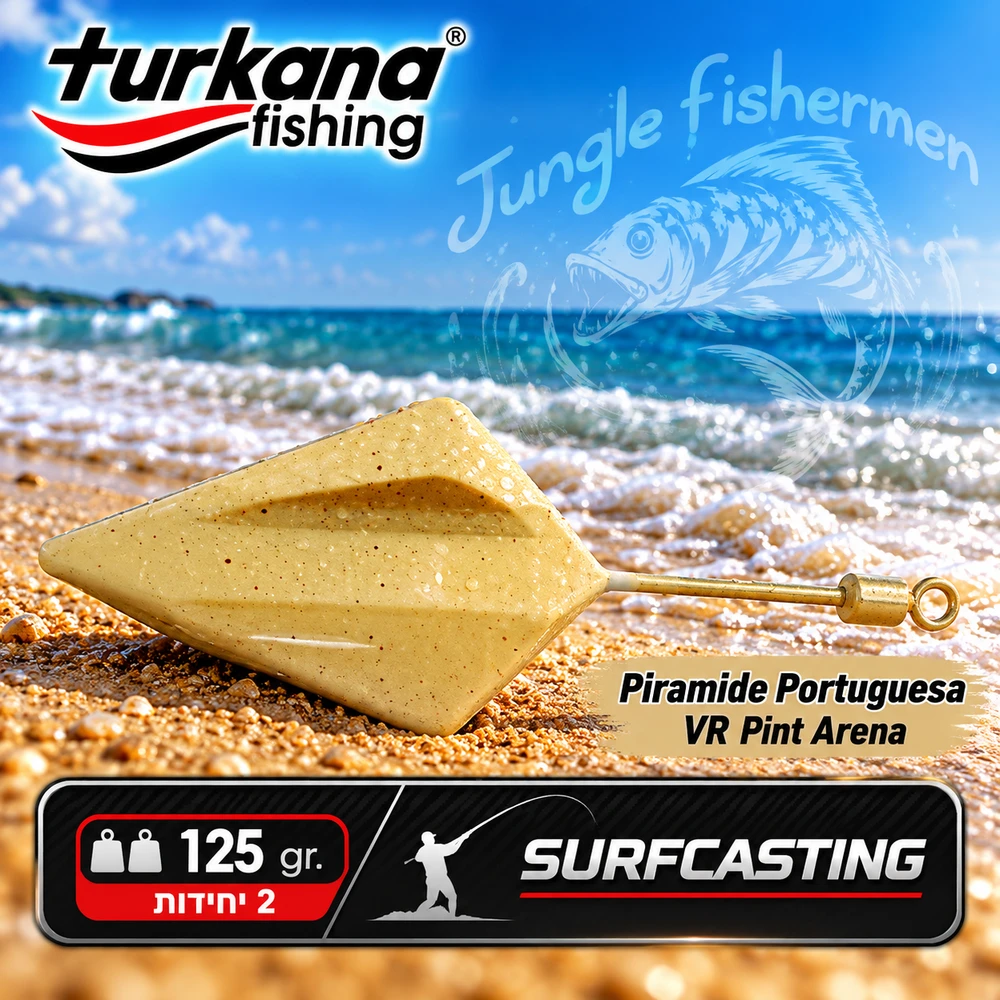 TURKANA Piramide Portuguesa VR Pint Arena 125gr 19012125 (המחיר ל 2 יחידות)