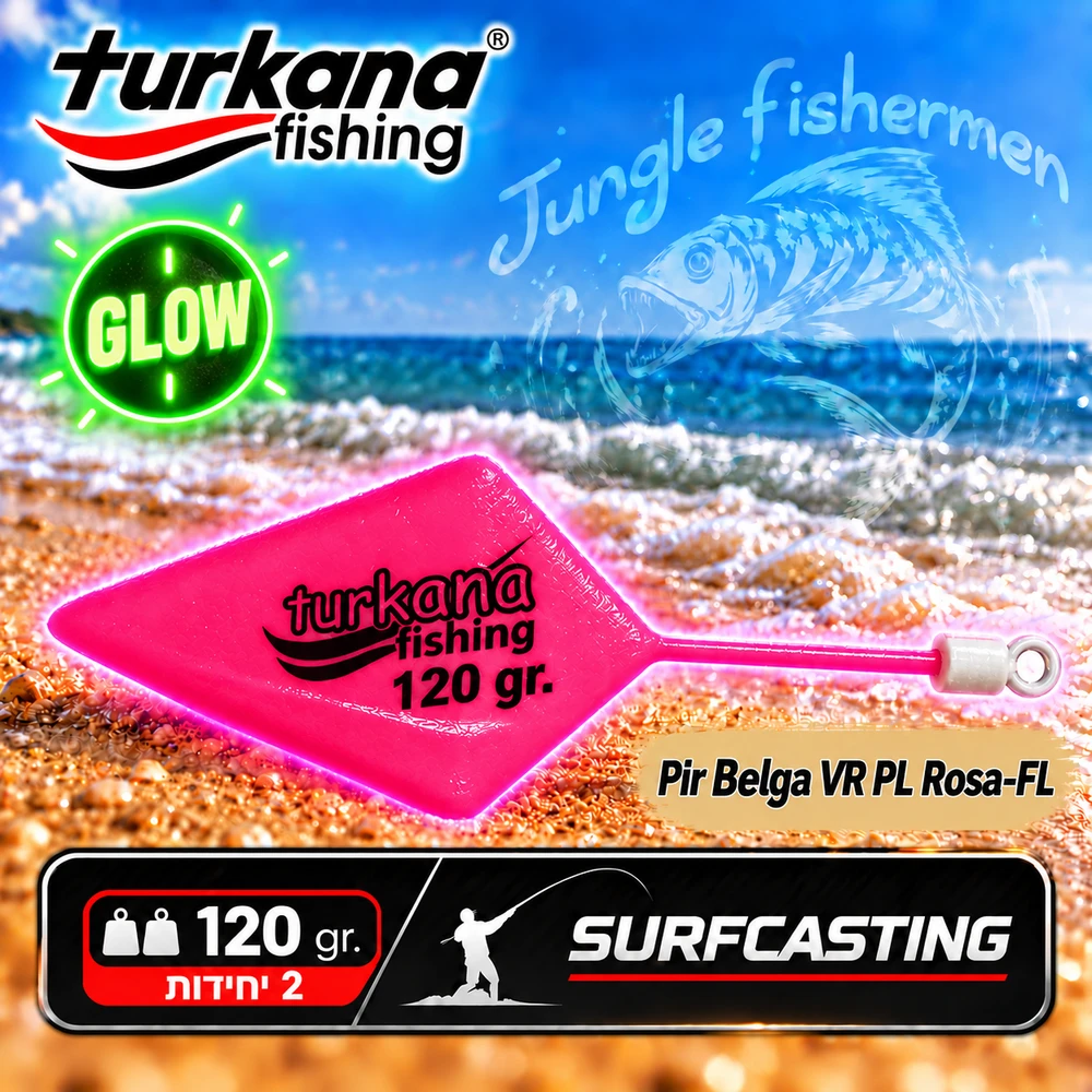 TURKANA Pir Belga VR PL Rosa-FL 120gr 19342120 (המחיר ל 2 יחידות)