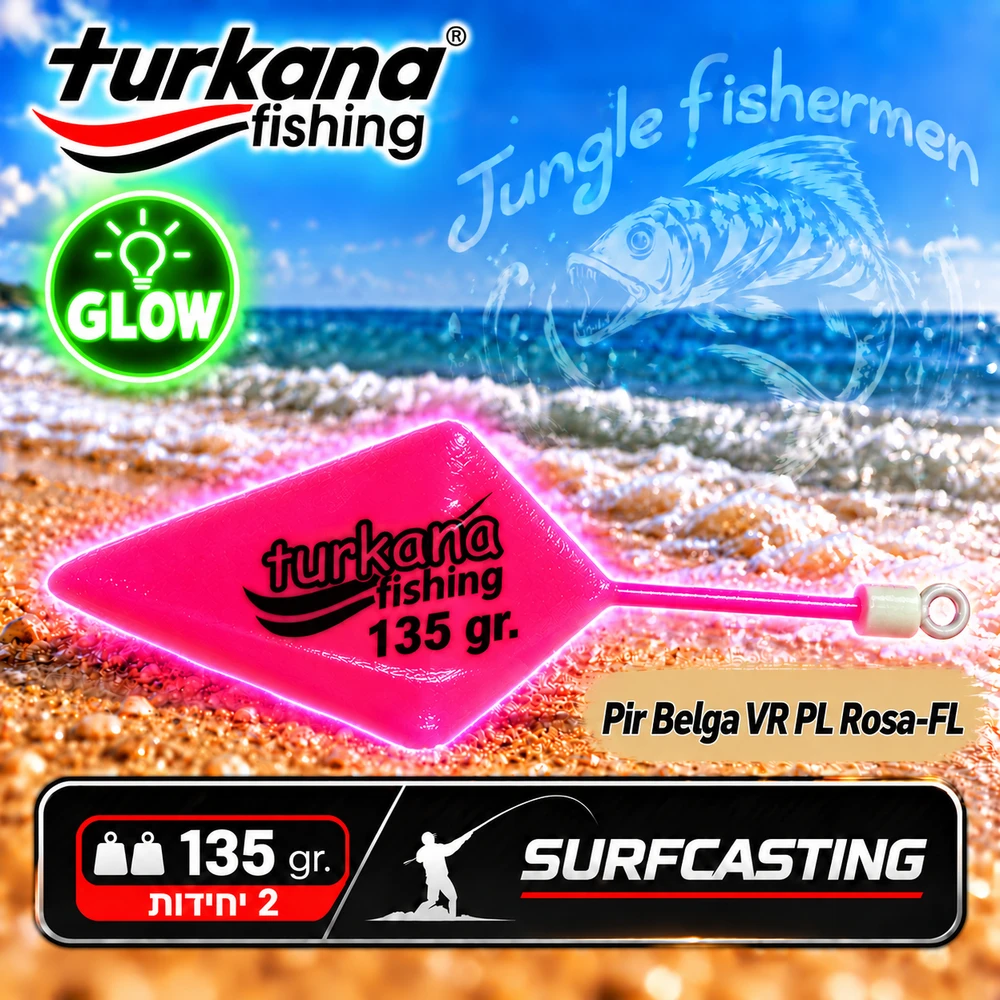 TURKANA Pir Belga VR PL Rosa-FL 135gr 19342135 (המחיר ל 2 יחידות)