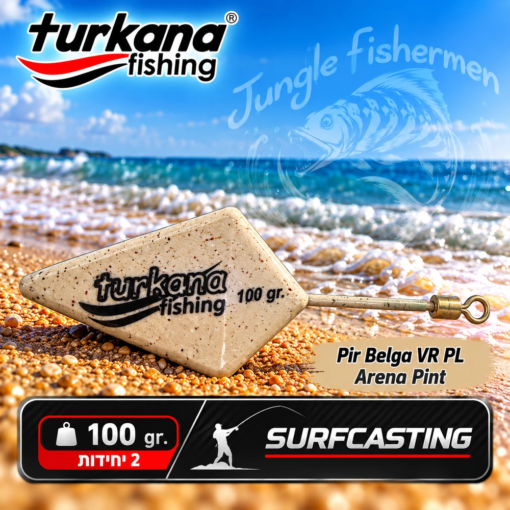 TURKANA Pir Belga VR Arena Pint 100gr. B 19012100 (המחיר ל 2 יחידות)