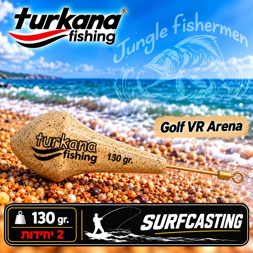 TURKANA Golf VR Arena 130gr. 10012130 (המחיר ל 2 יחידות)