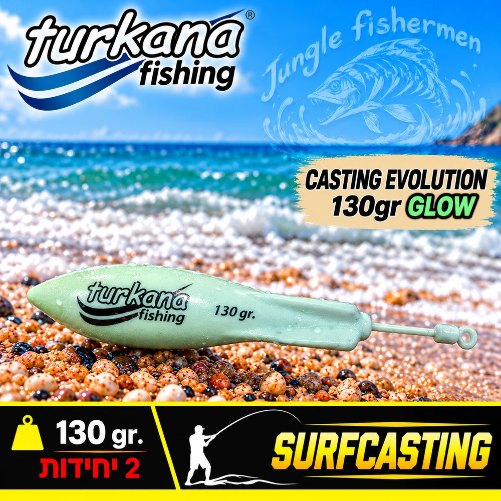 TURKANA CASTING EVOLUTION 130gr 6152130(המחיר ל 2 יחידות)