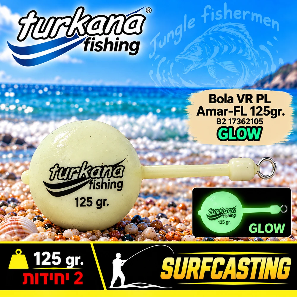 TURKANA Bola VR PL Amar-FL 125gr 17362125(המחיר ל 2 יחידות)