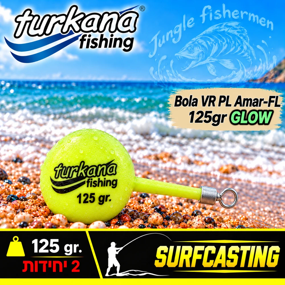 TURKANA Bola VR PL Amar-FL 125gr 17362125(המחיר ל 2 יחידות)