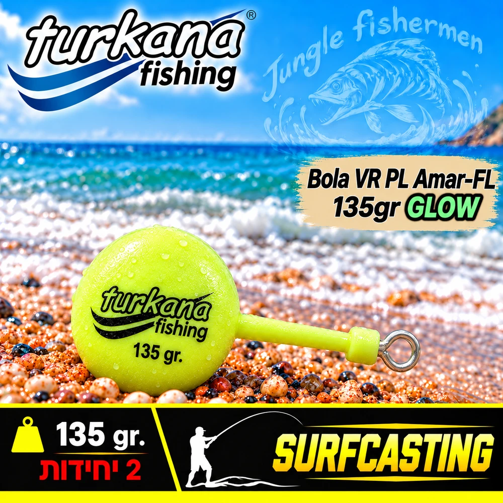 TURKANA Bola VR PL Amar-FL 135gr 17362135(המחיר ל 2 יחידות)