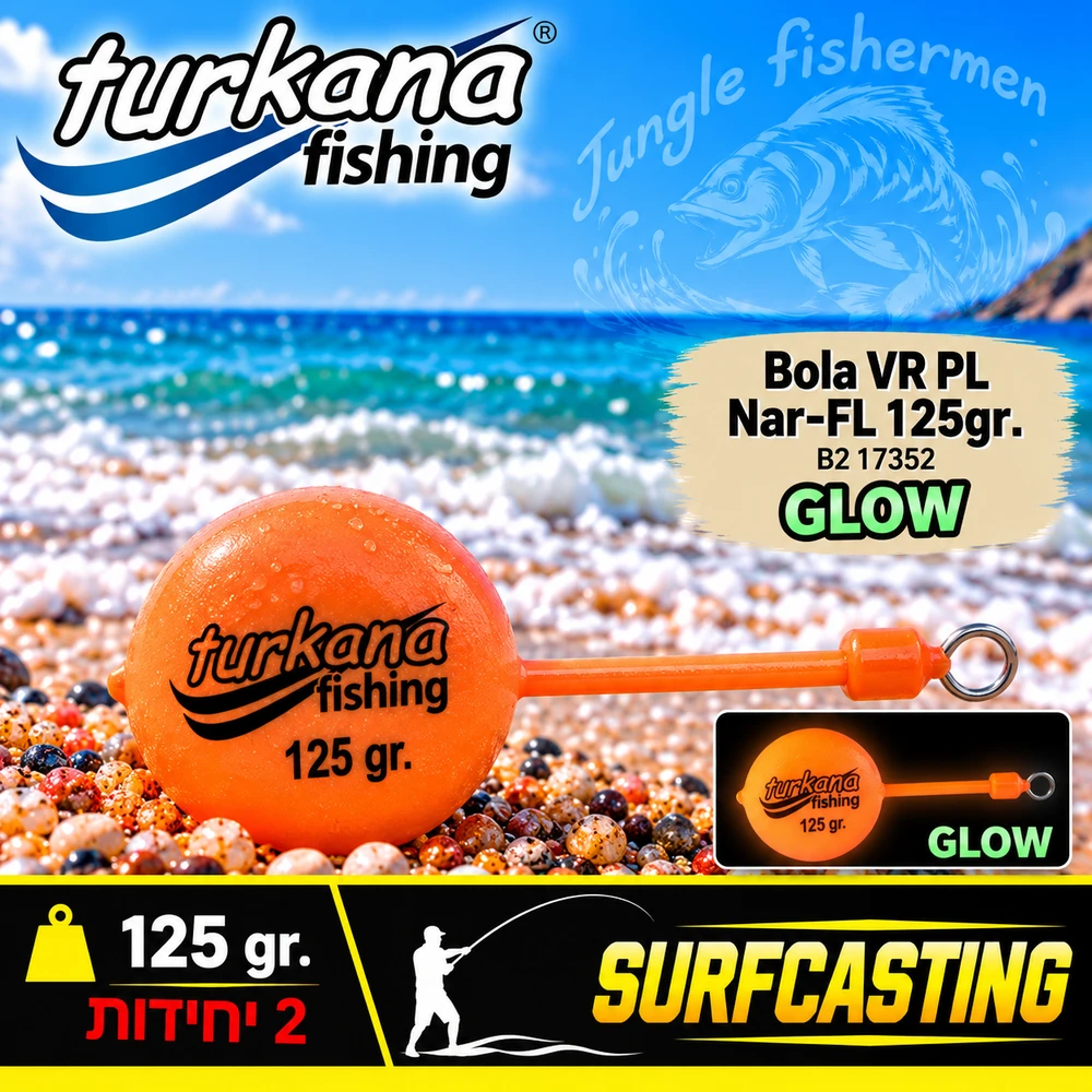 TURKANA Bola VR PL Amar-FL /125gr 173562125 (באריזה 2 יחידות)